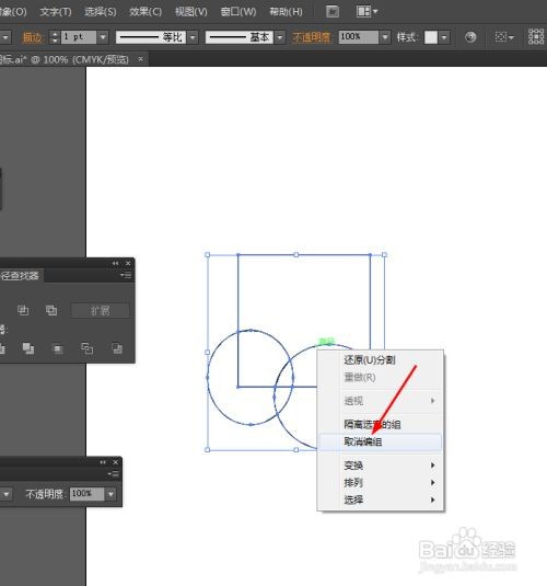 如何使用Ai绘画出画板图标其一
