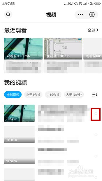 如何把百度网盘的视频下载到手机
