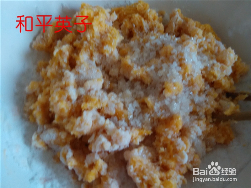 小点心南瓜烤米饼
