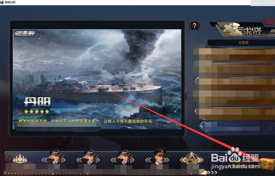 巅峰战舰星卡免费券怎么用