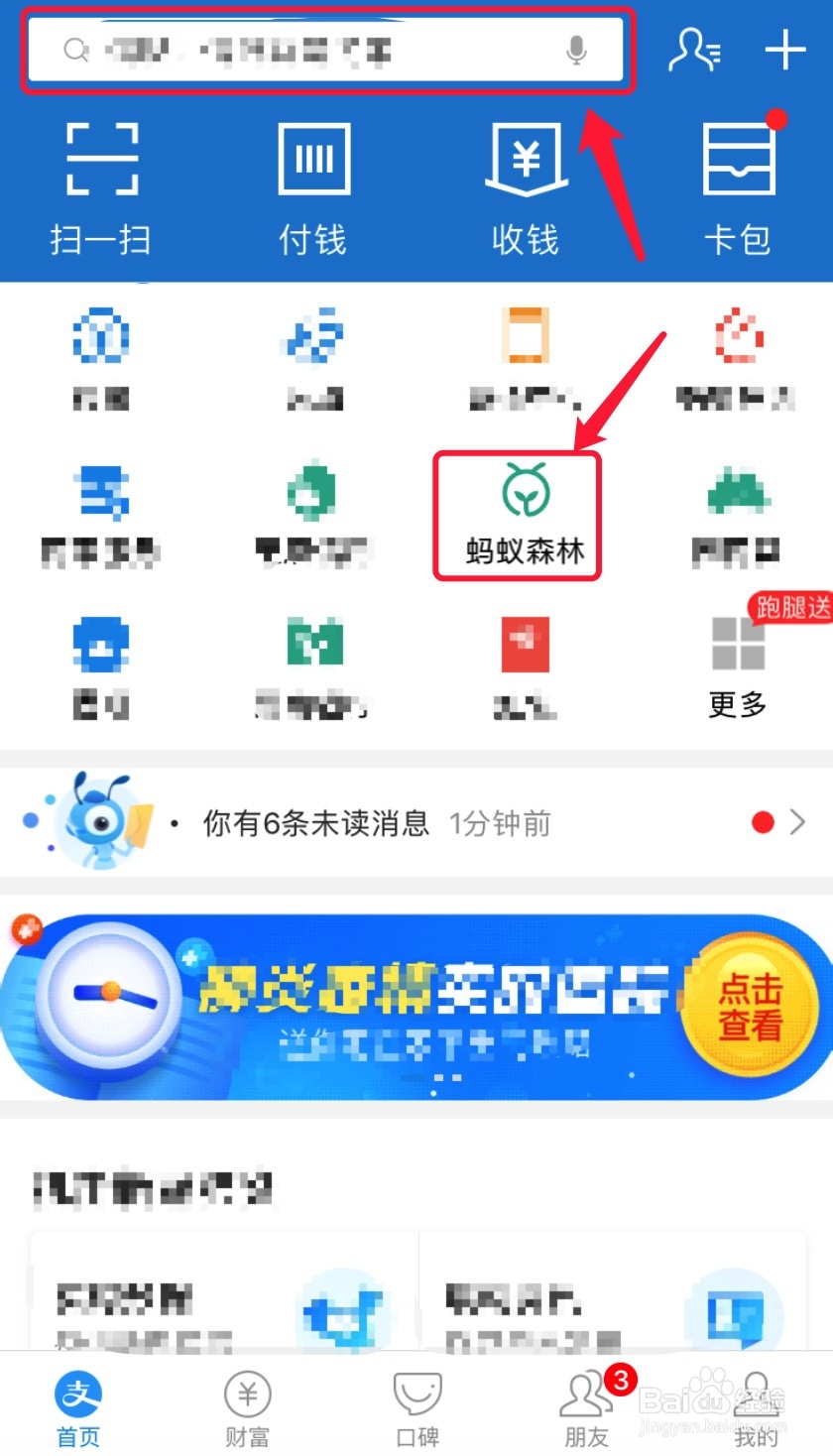 蚂蚁森林能量成熟时间可以更改吗