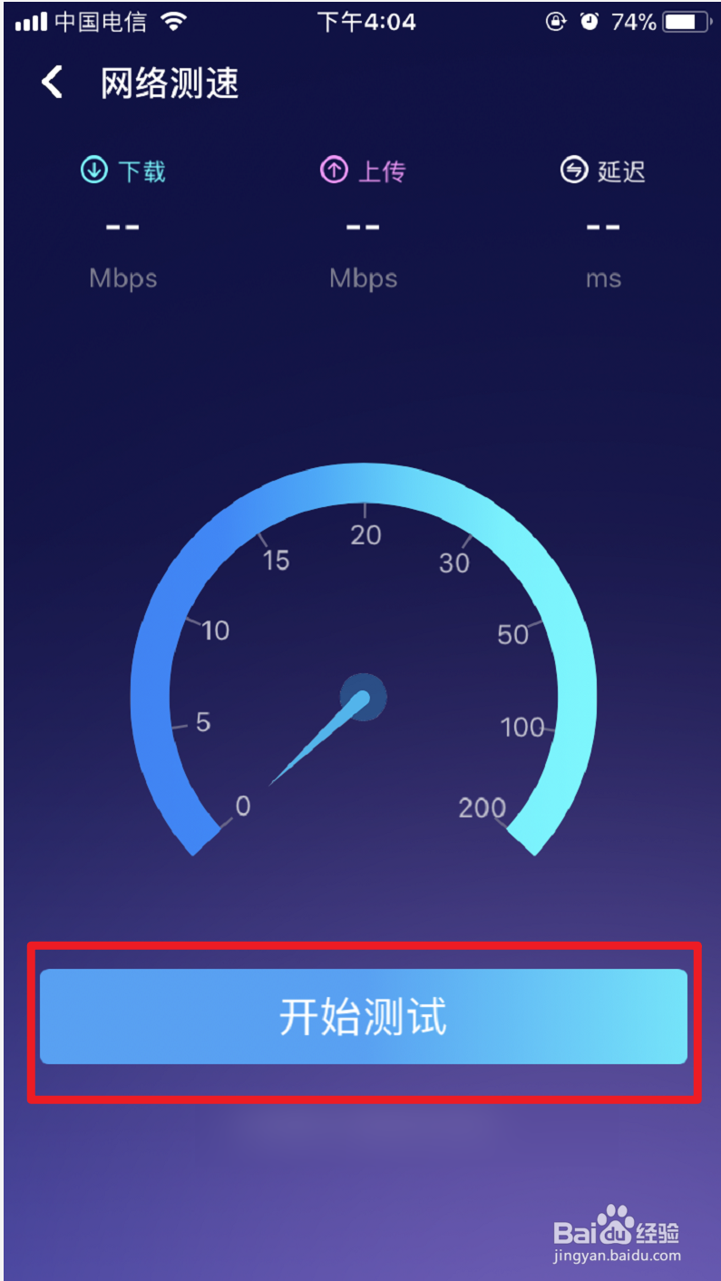 苹果手机怎么测试自己网络速度