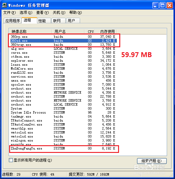 2014杀毒软件最新排行榜：[3]360杀毒软件评测