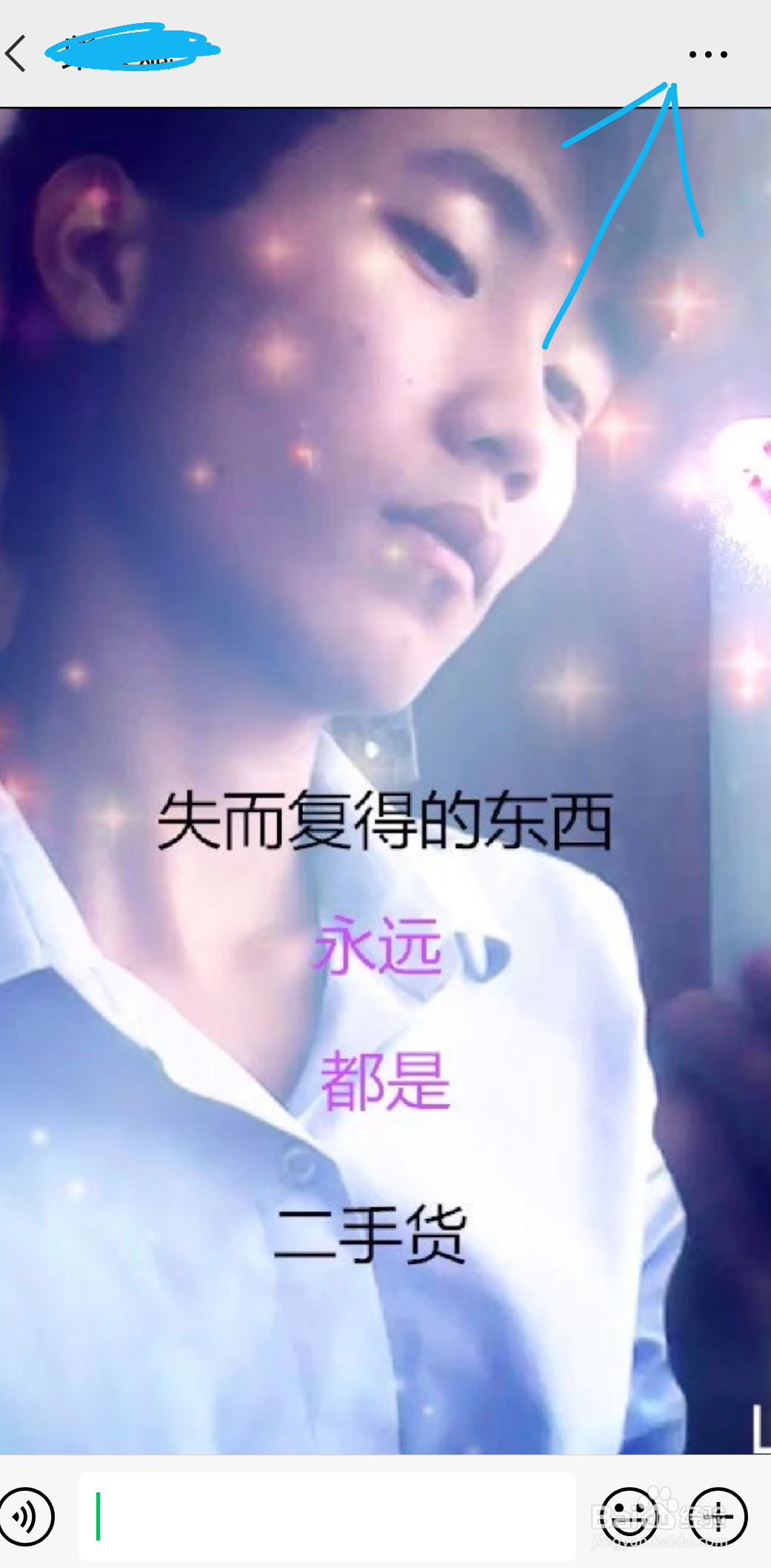 微信怎么屏蔽好友