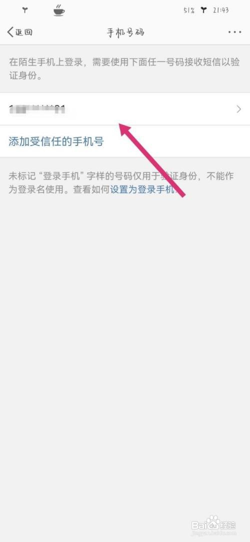 微博app如何更改IP地址？