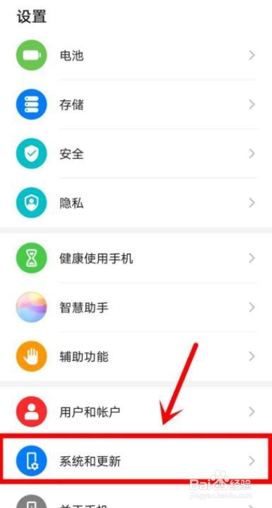华为手机怎么设置系统导航方式
