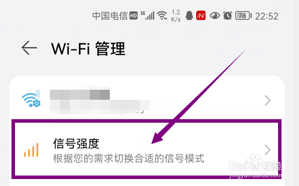 无线wifi覆盖模式怎么看