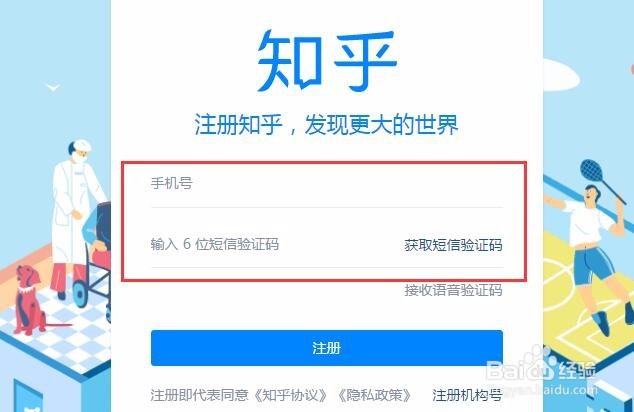 知乎怎么创建专栏 知乎专栏怎么开通