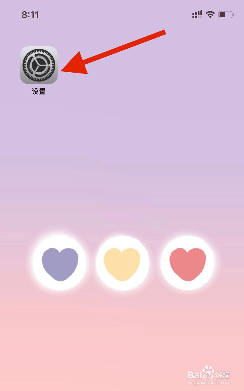 怎么设置iPhone轻点屏幕唤醒手机
