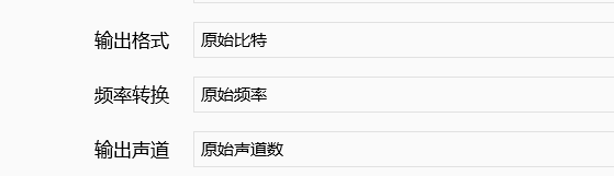 QQ音乐如何设置输出格式