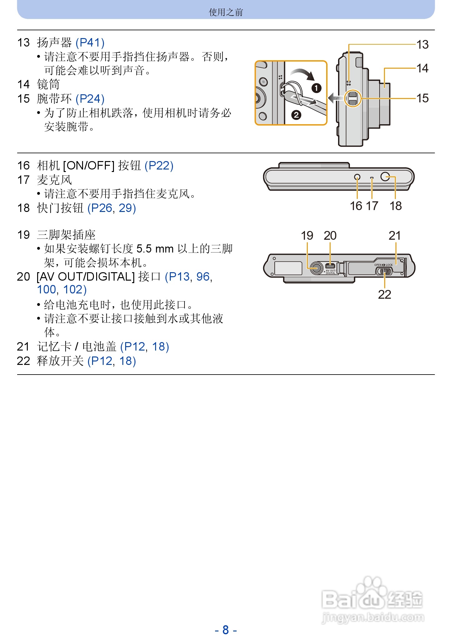 松下DMC-FH10数码相机使用说明书:[1]