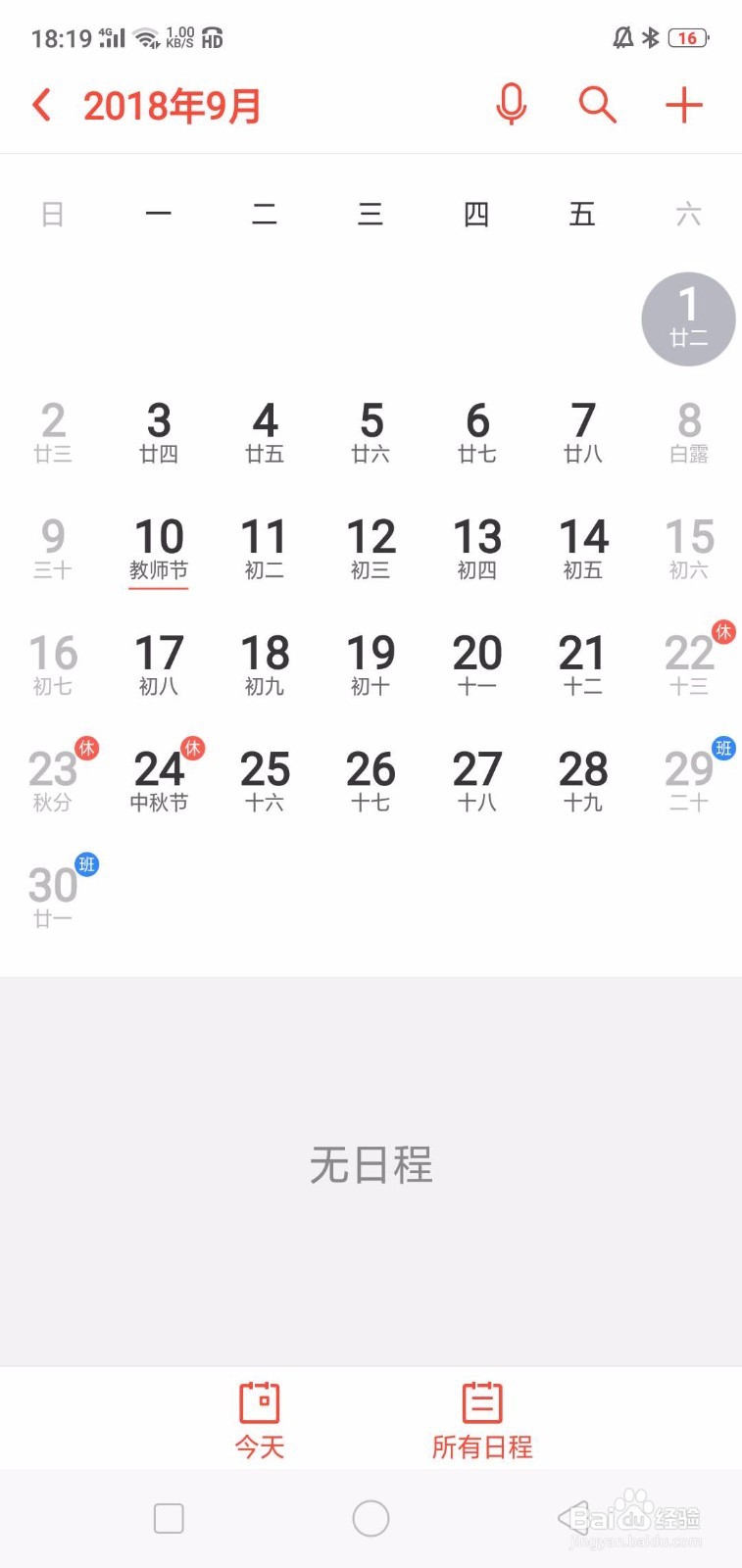 幼儿园新生入园要准备哪些东西