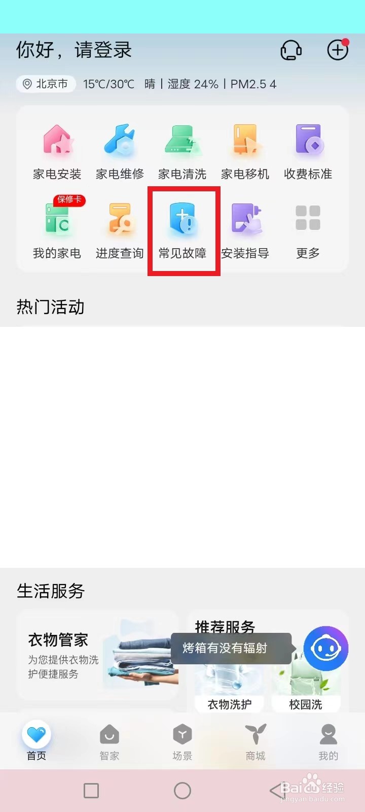 室内挂机漏水怎么回事