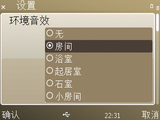 天天动听音效设置攻略