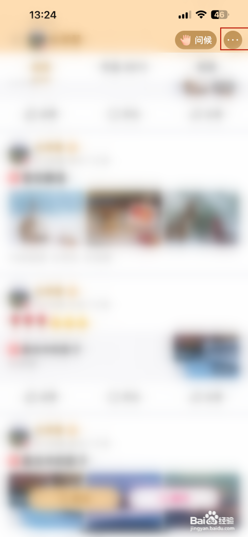 美篇如何把用户加入黑名单