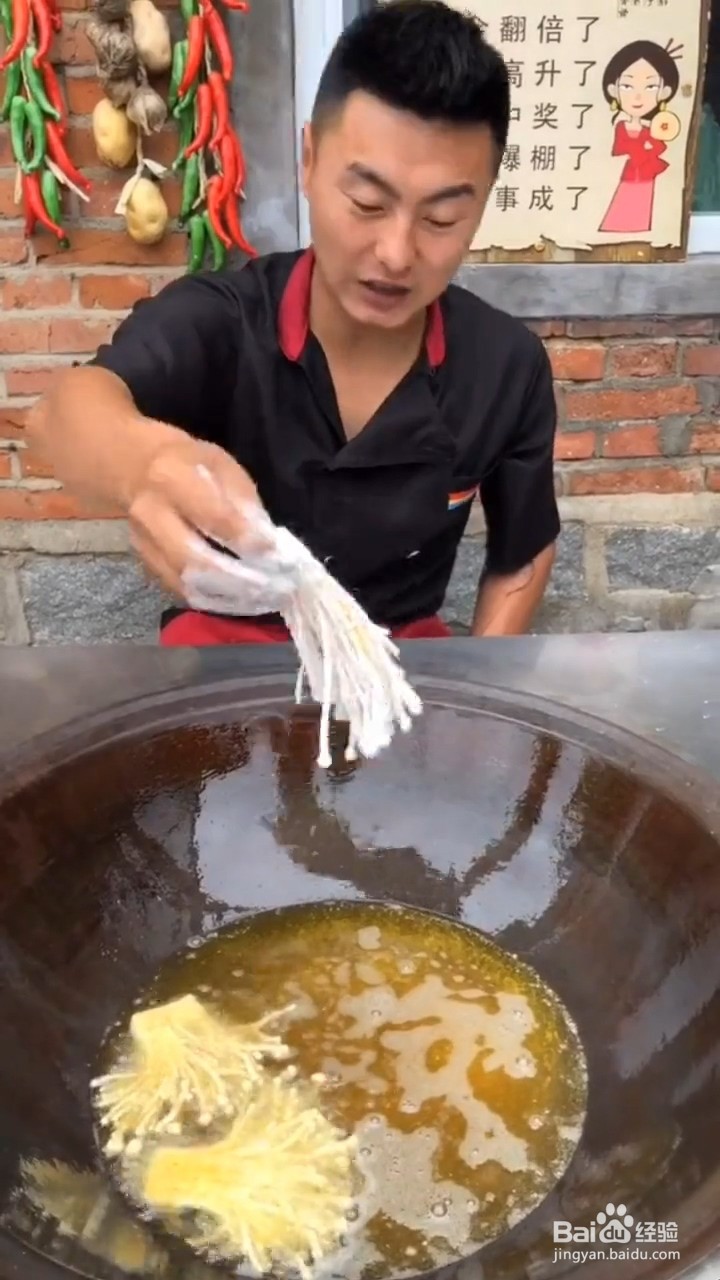 如何自制美味好吃的家常油炸金针菇