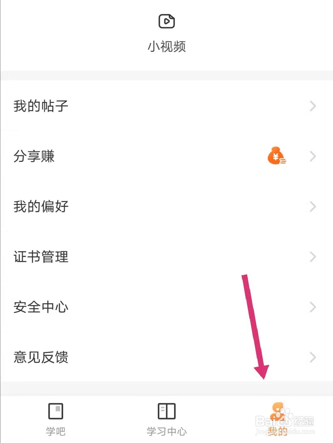 知鸟怎么隐藏姓名