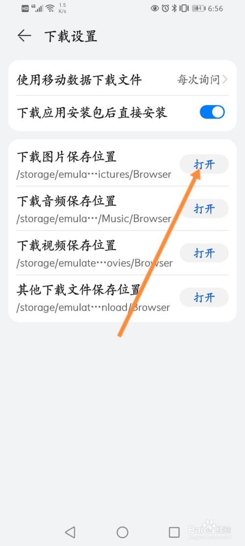 华为浏览器怎么查看到下载的图片