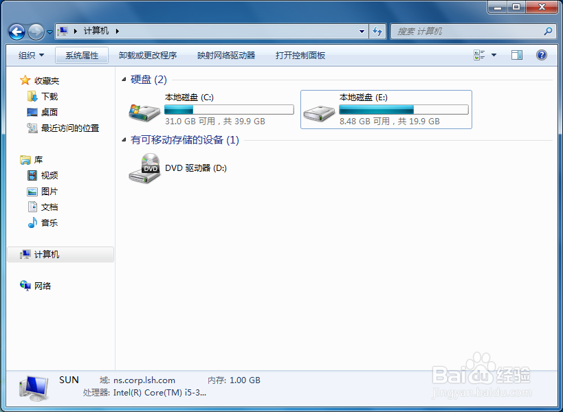 Windows 7如何开启文件和文件夹的共享向导
