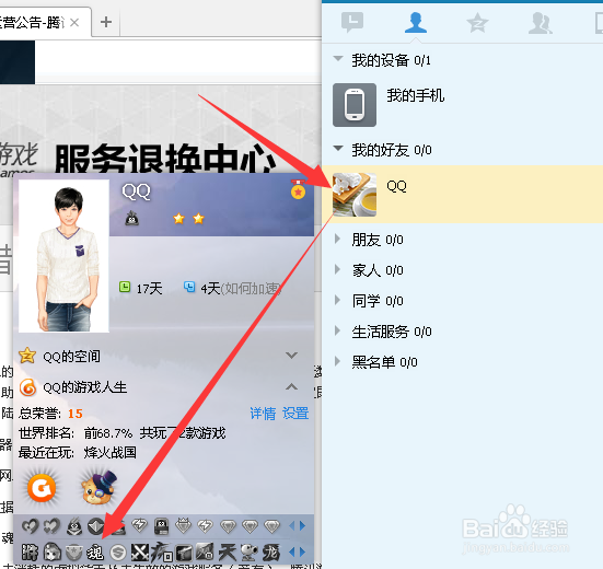 魂之猎手图标怎么点亮和熄灭