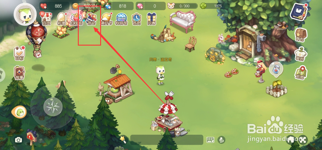 奥比岛梦想国度游戏星愿卡活动怎么参加？