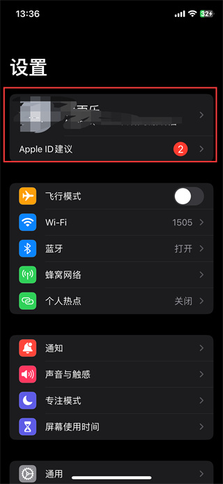 苹果退订自动续费的方法