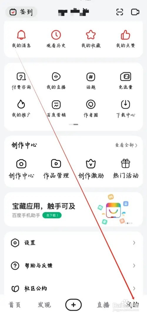 好看视频app怎样查看我的客服