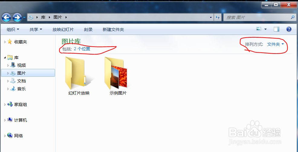 Windows7 我的电脑中资源管理器 