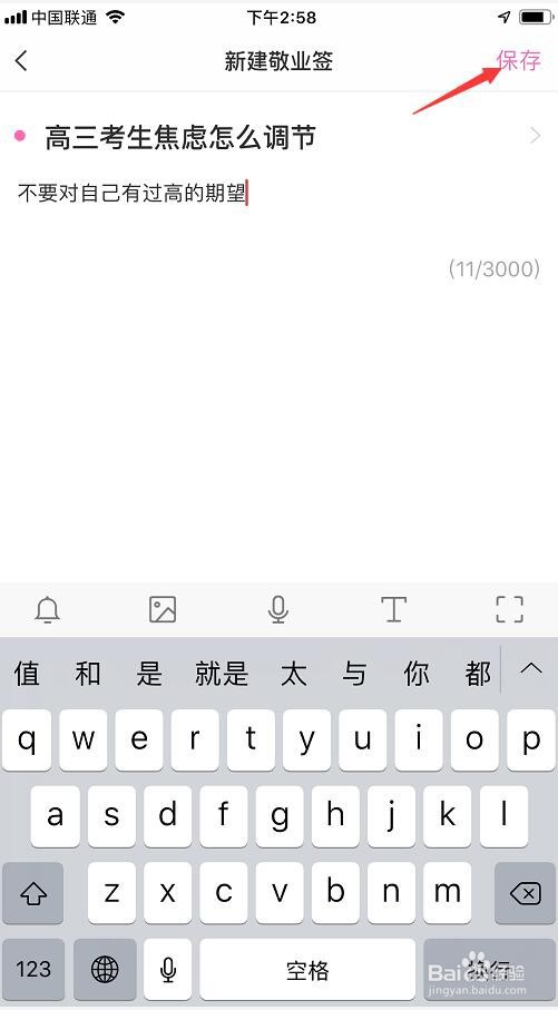 iPhone手机如何恢复删除的记事本便签内容