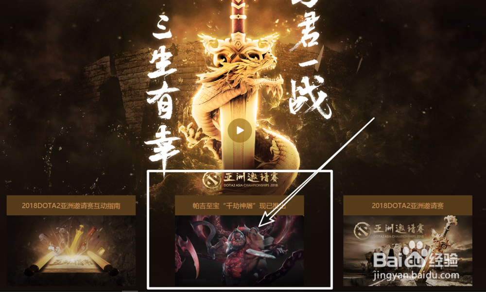 Dota2屠夫至宝多少钱,怎么购买