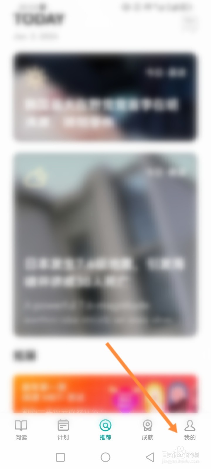 薄荷阅读软件怎么查看历史有声书架