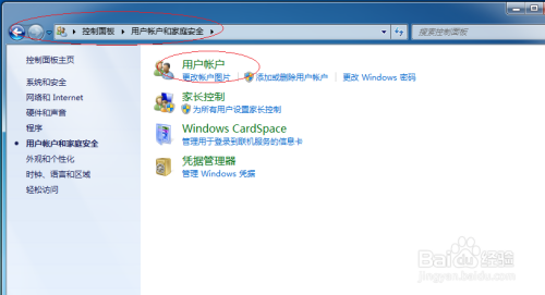 Win7如何删除用户登录操作系统的密码