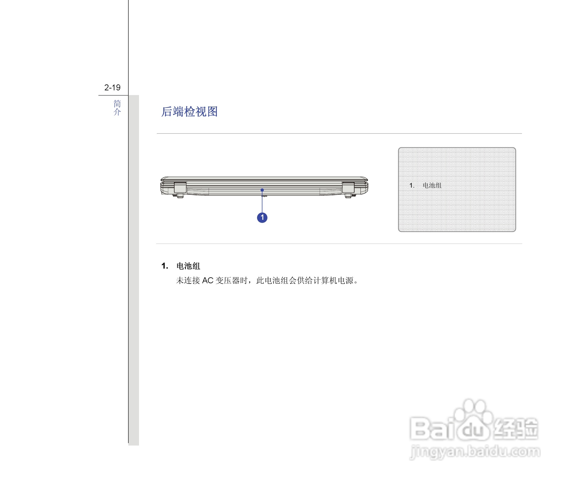 微星MSI GE620笔记本电脑使用说明书:[4]