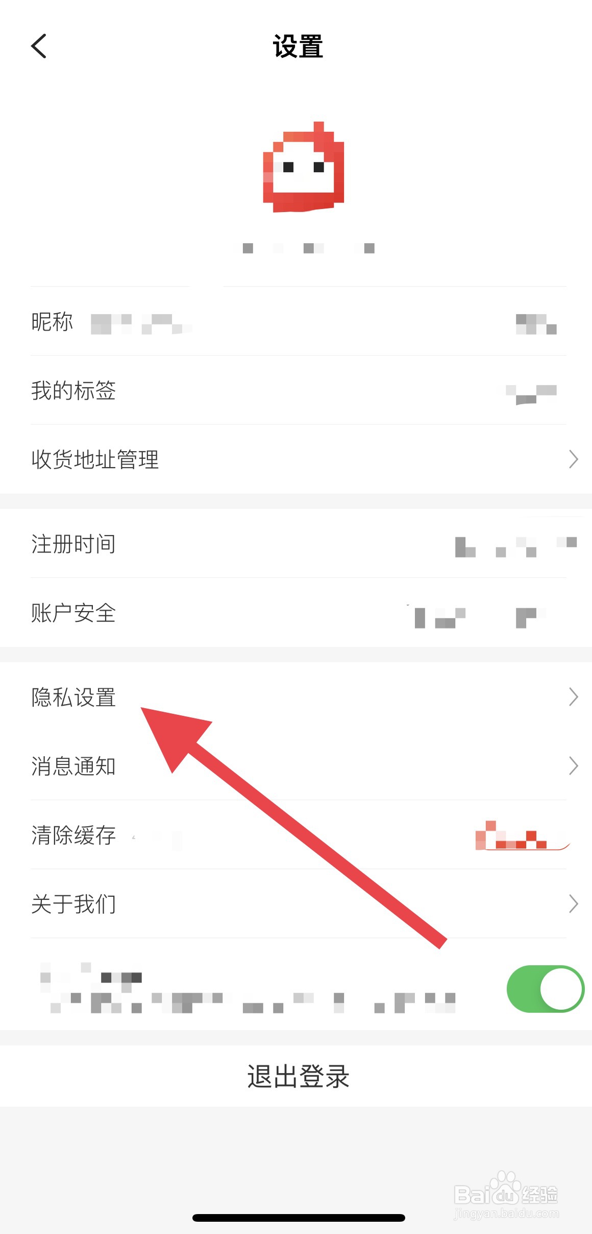 花生日记怎么查找系统权限管理