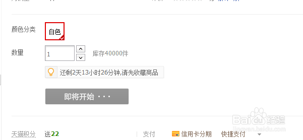 如何抢购百度影棒2