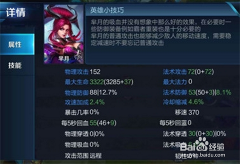 王者荣耀芈月出装推荐，如何才能打出王者的伤害