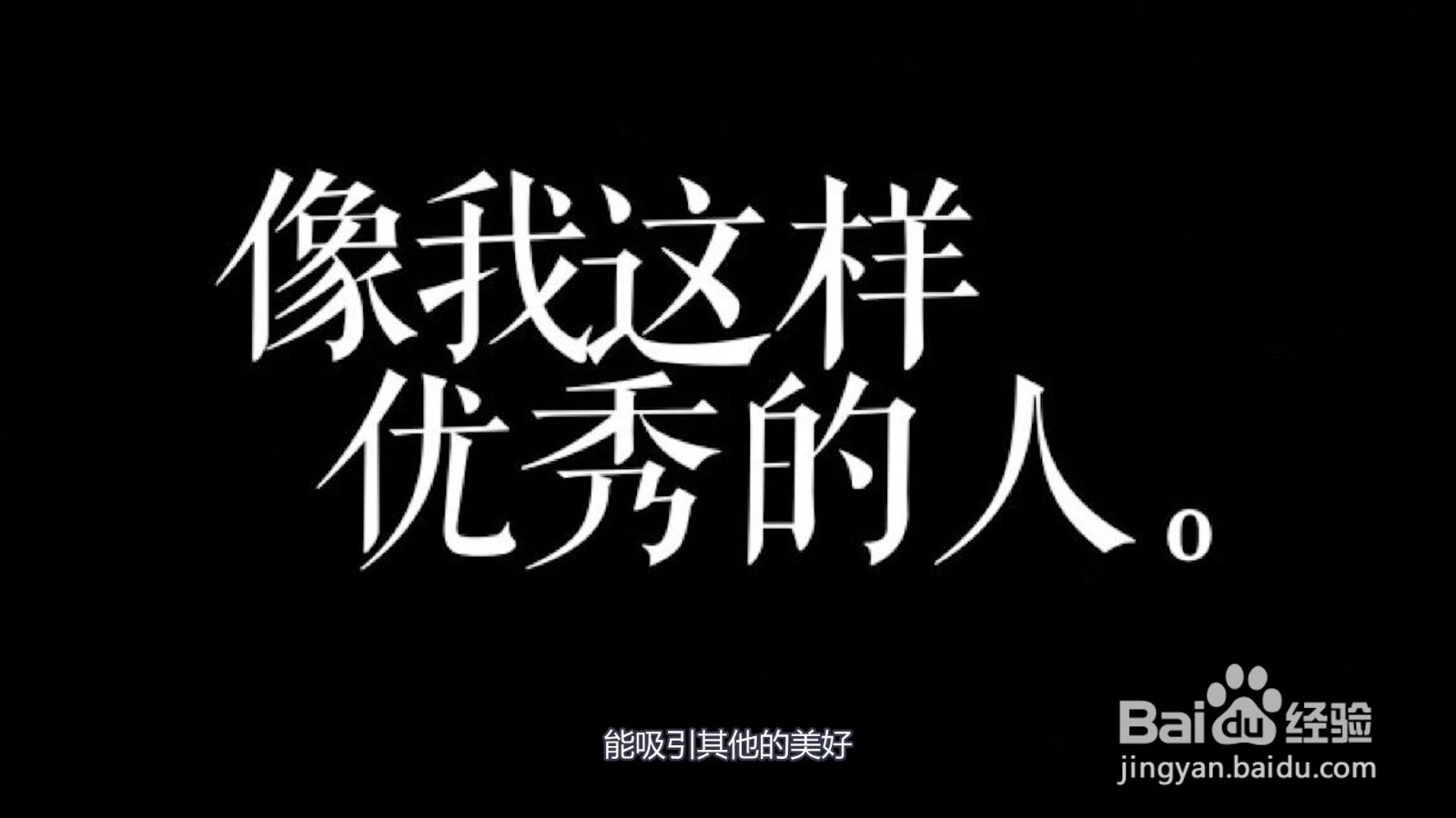努力加油的简单句子