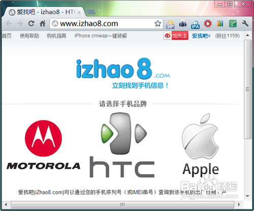 【数码】苹果iPhone4S行货水货如何识别