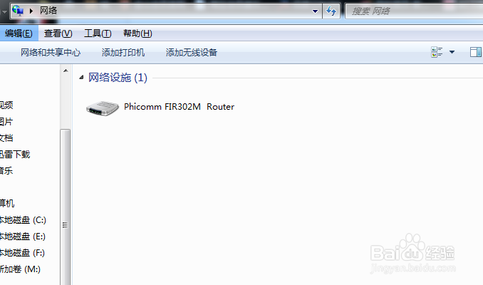 怎么查看两台电脑是否在同一个局域网