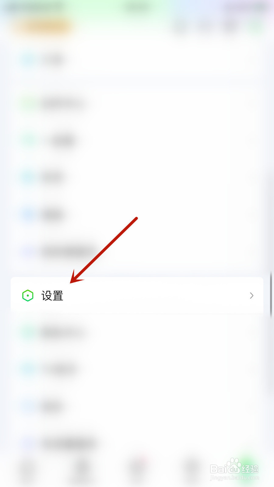 爱奇艺如何设置两指双击触发奇观开启