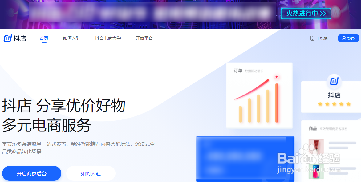 抖店保证金怎么退回