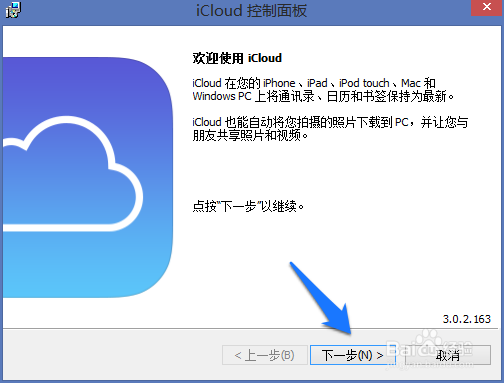 iCloud怎么上传照片