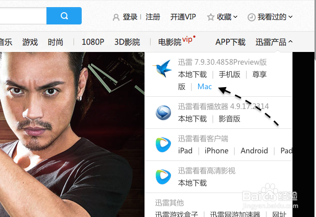 Mac怎么安装迅雷,Mac怎么下载迅雷