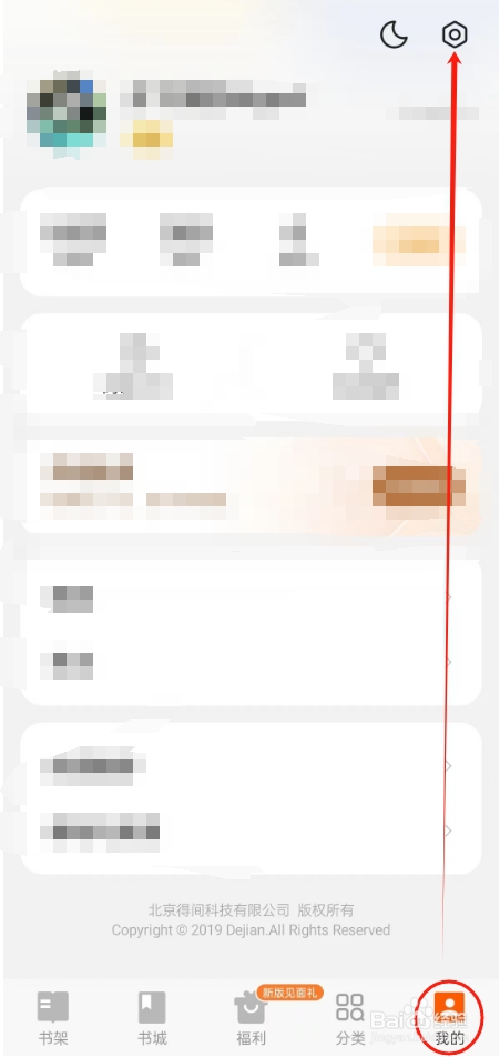 七读免费小说如何设置点击向后翻页