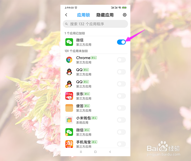 微信好友收到我没打过的语音什么原因