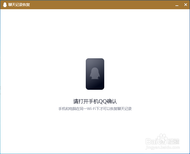 qq聊天记录怎么导入新手机