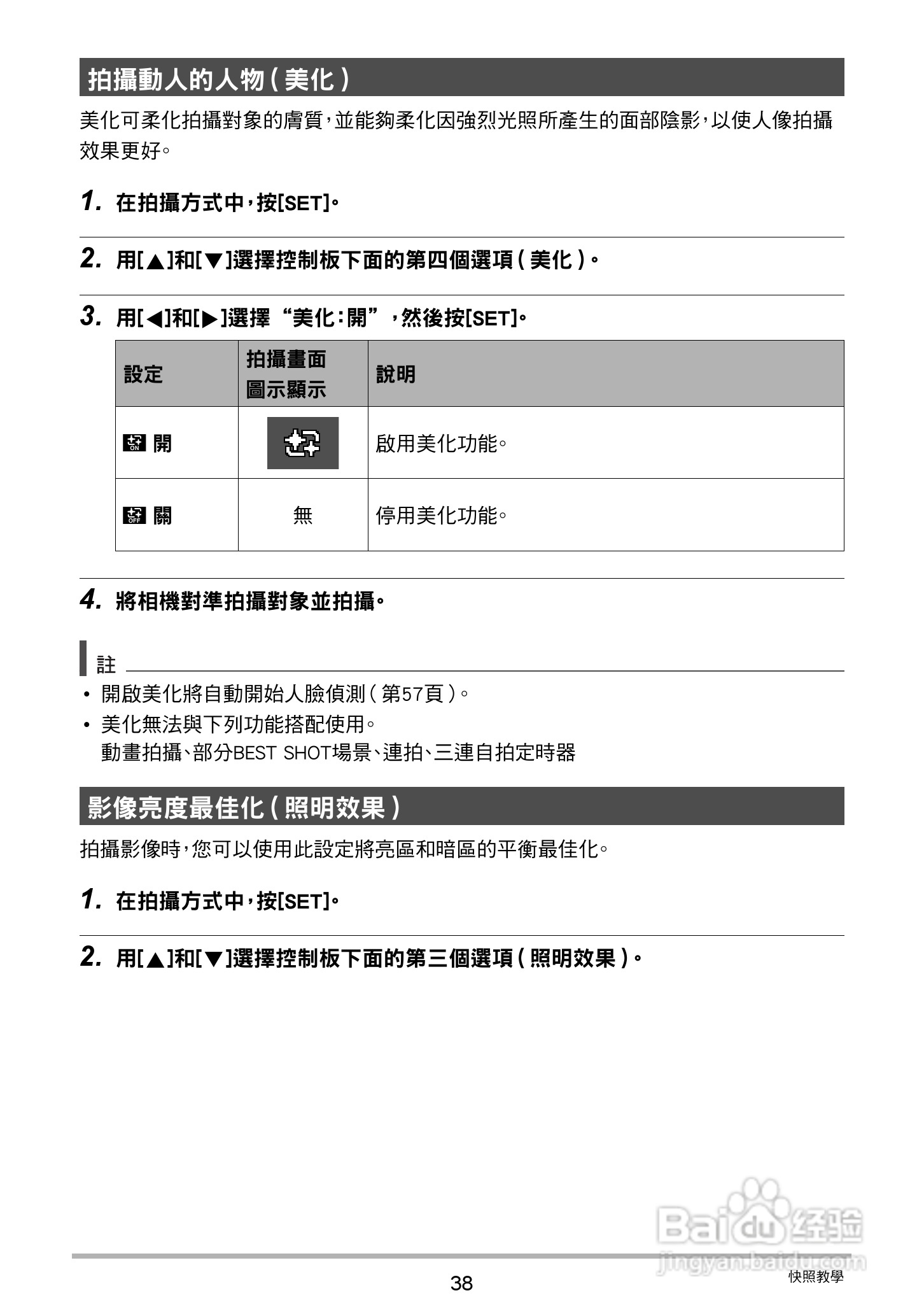 卡西欧EX-N50数码相机说明书:[4]