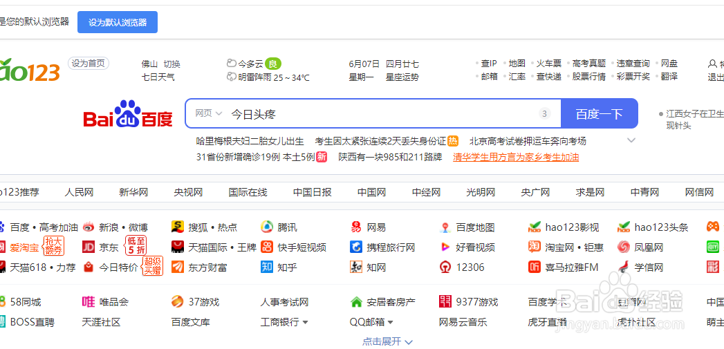 今日头条怎么发布文章