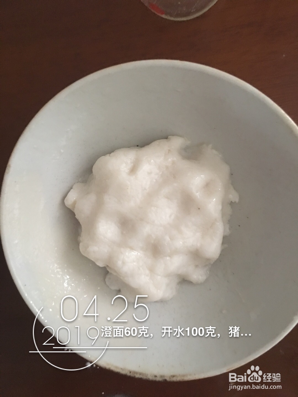 看完就会的香糯桂花条头糕