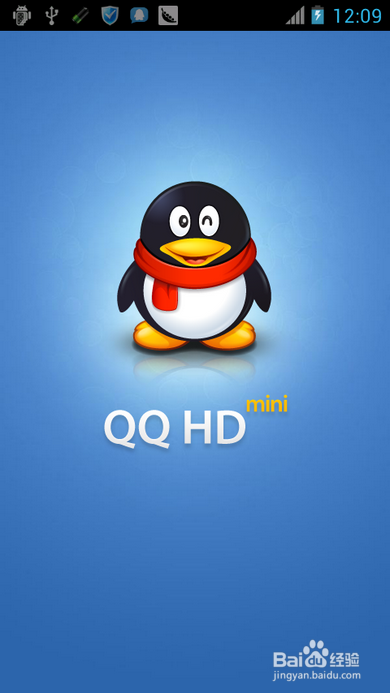 登录QQ的几种办法